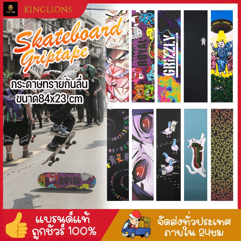 กระดาษทราย เซิร์ฟสเก็ต Griptape PVC กระดาษทรายสเก็ตบอร์ด 84*23cm กระดาษทรายหลากสี กระดาษทรายกันลื่นสำหรับสเก็ตบอร์ด