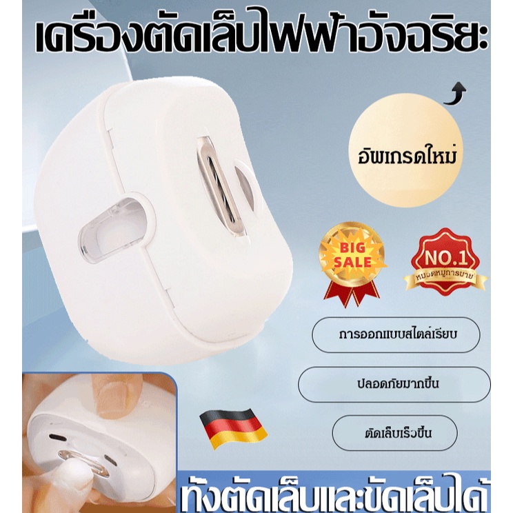 สต็อกพร้อม 【ความแม่นยําเยอรมัน】กรรไกรตัดเล็บไฟฟ้า สําหรับผู้สูงอายุ และเด็กเล็ก พร้อมฟังก์ชั่นขัด และทําเล็บ