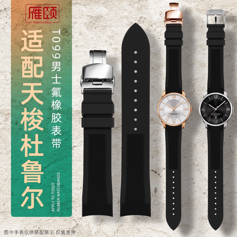 ใหม่ Adaptation TISSOT TISSOT Durreal T099408110ผู้ชายนาฬิกาโค้งฟลูออไรด์สายนาฬิกายาง21มิลลิเมตรหัวเ