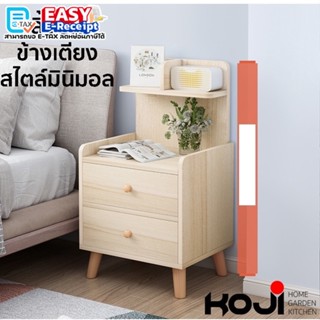 ตู้เก็บของข้างเตียง ลิ้นชักข้างเตียง เฟอร์นิเจอร์ห้องนอน รุ่…