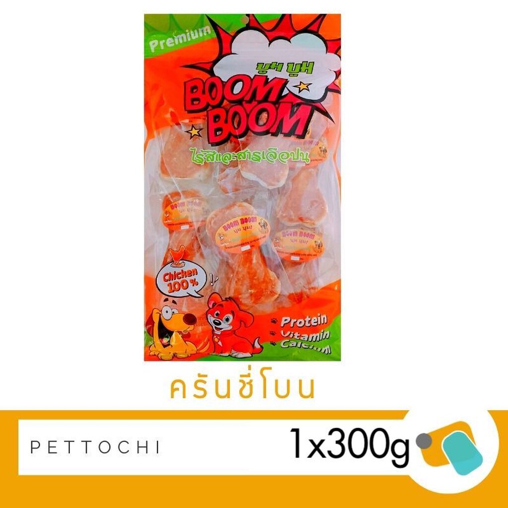 boom boom ขนมสุนัข 1x300 g ครั้นซีโบน