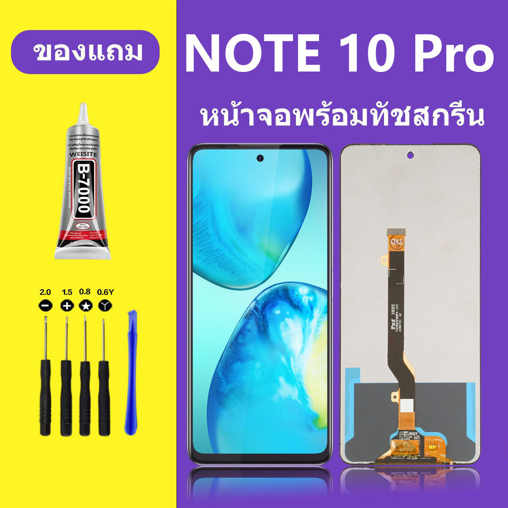 หน้าจอ Infinix Note10pro หน้าจอLCD NOTE10pro หน้าจอ Infinix NOTE10 PRO จอพร้อมทัชสกรีน จอ+ทัช Lcd Display หน้าจอ