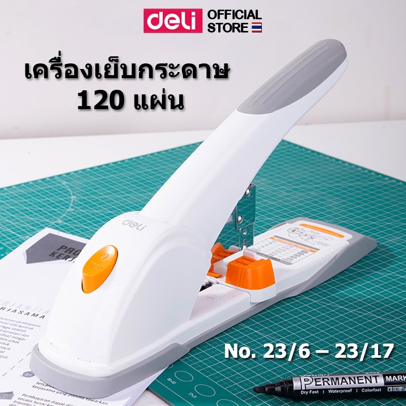 Deli 0486 Heavy Duty Stapler เครื่องเย็บกระดาษขนาดใหญ่ (จำนวน 1 เครื่อง)