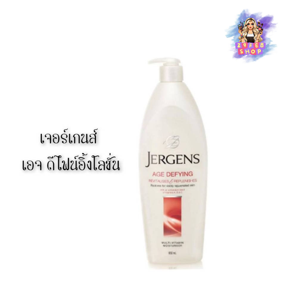 📍 (1ขวดปั้ม) Jergens Age Defying Lotion 650 ml. เจอร์เกนส์ เอจ ดีไฟน์อิ้ง โลชั่น 💓
