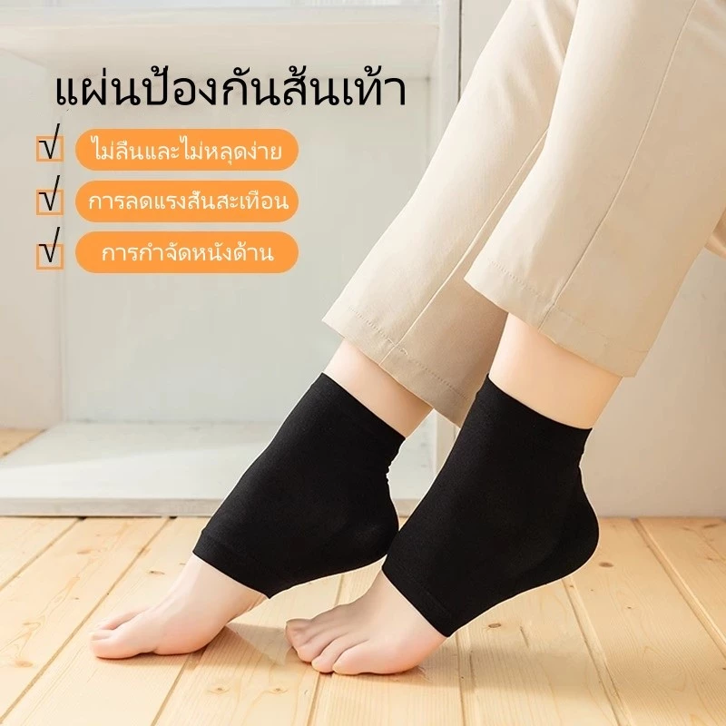 ถุงเท้ากันแตก ปกป้องเท้า/แผ่นปิดส้นเท้า/แผ่นซิลิโคนปิดเท้า/ถุงเท้ากันส้นเท้าแตก แห้งแตก สำหรับผู้ชายและผู้หญิง