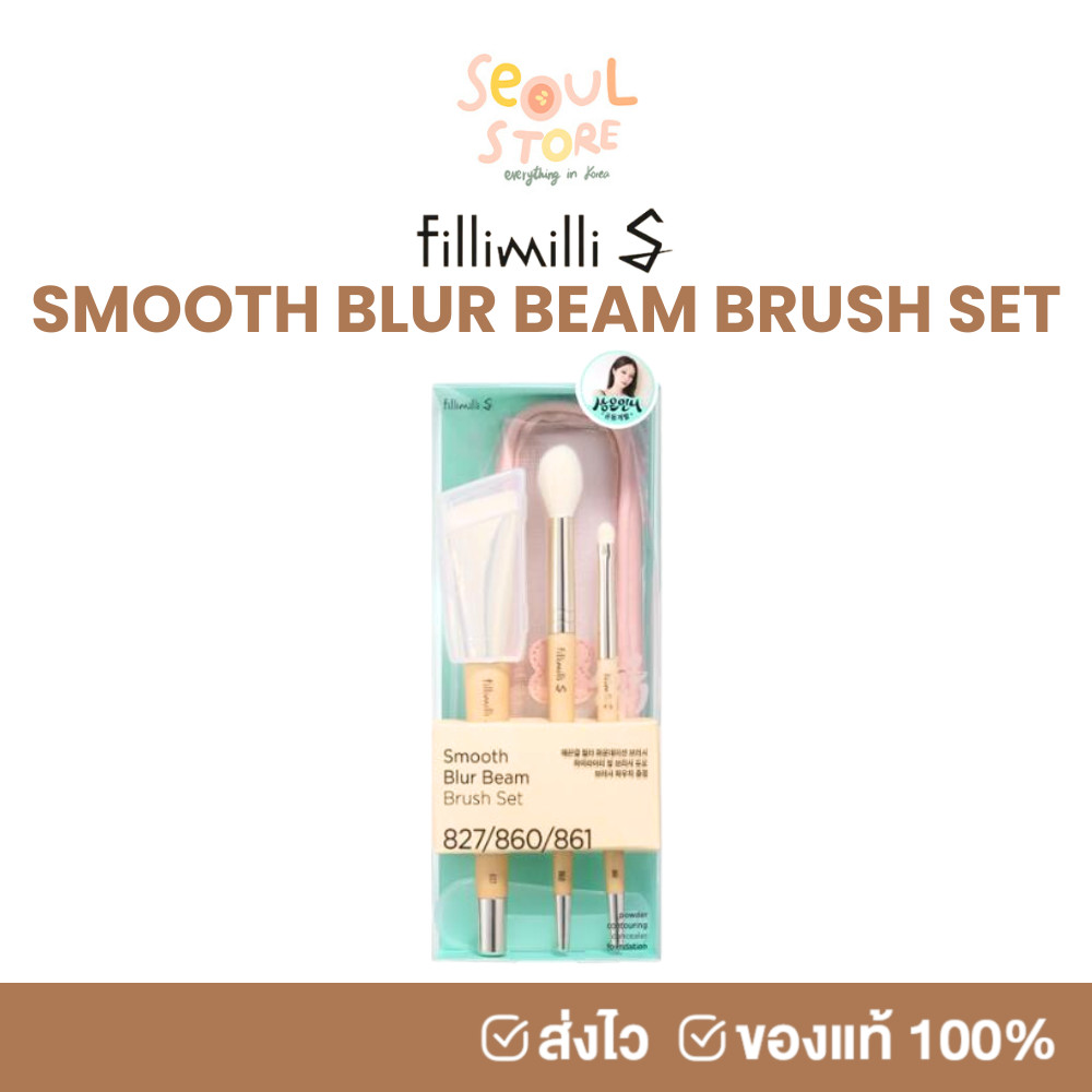 🔥ของแท้ ส่งทุกวัน FILLIMILLI S SMOOTH BLUR BEAM  BRUSH 3 TYPES LIMITED EDITION