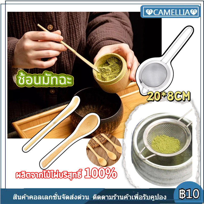 [จัดส่งทันที]  ช้อนมัทฉะญี่ปุ่นทำจากไม้ไผ่บริสุทธิ์ 100% ทำด้วยไม้ไผ่ประมาณ 17 ซม. สองสไตล์