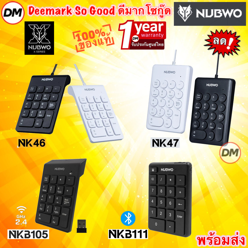 🚀ส่งเร็ว🚀 NUBWO แป้นพิมตัวเลข แป้นคีย์ตัวเลข Keyboard NK-46 NK-47 มีสาย, NKB105 Wireless2.4G, NKB111