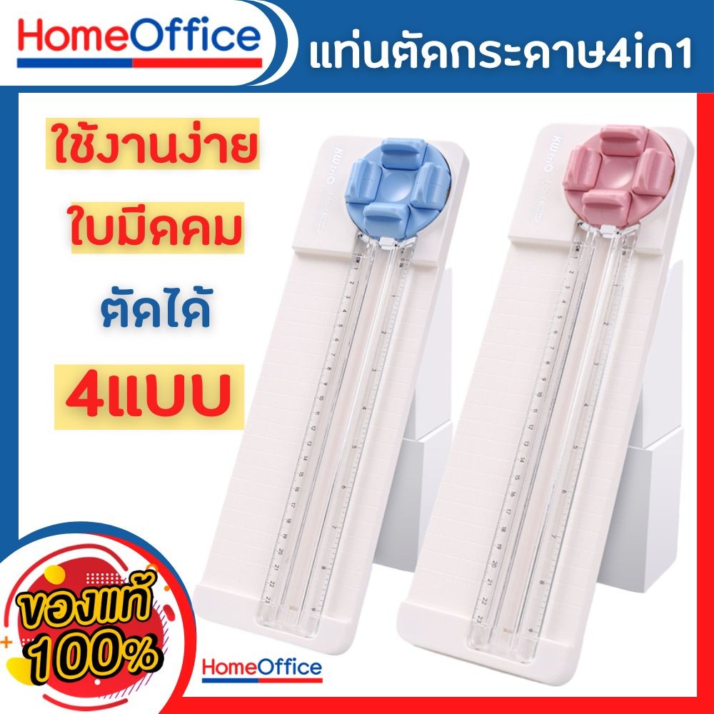 แท่นตัดกระดาษ ที่ตัดกระดาษ พลาสติกแข็ง Kw-triO 4in1 No.13934K A4 ตัดได้ 4 แบบ ใบมีดคม เหมาะกับงาน DIY HOME&OFFICE