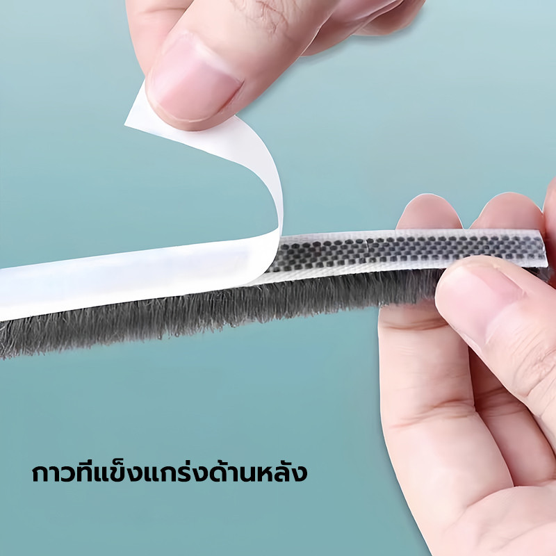 แถบปิดผนึก แถบซีลประตูหน้าต่าง เทปสักหลาด กันฝุ่น ติดขอบประตู/หน้าต่าง 5/10 เมตร ฉนวนกันเสียง กันแมลง กันลม - รูปที่ 2