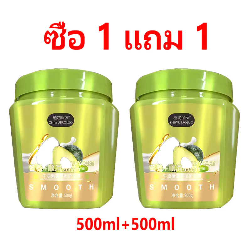【ซื้อ 1 แถม 1】 เคราติน อะโวคาโด เคราติน ครีมบำรุงผม เคราติน ทำให้ผมนุ่มลื่น ซ่อมแซมผมแห้ง 500 กรัม