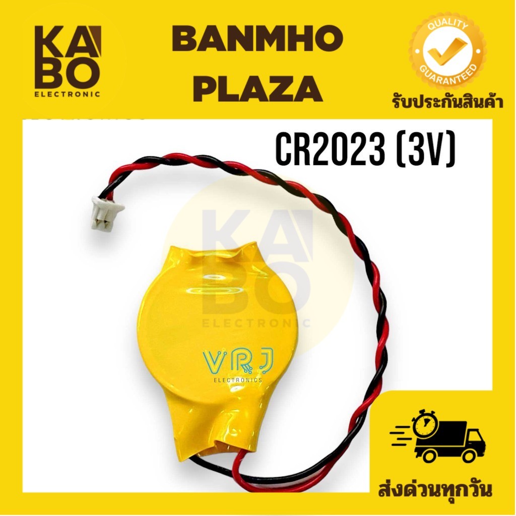 CR2032(3v)Battery มีแจ็ค 2pin