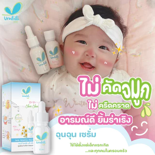 ฉุนฉุน เซรั่มหอมแดง กลิ่มหอม สำหรับเด็ก บรรเทาอาการหวัด คัดจมูก น้ำมูกไหล ภูมิแพ้