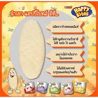 ขนมเด็ก Namchow Happy Bites ข้าวหอมมะลิอบกรอบสำหรับเด็กตรา นำเชา แฮปปี้ไบท ข้าวอบกรอบเด็ก.