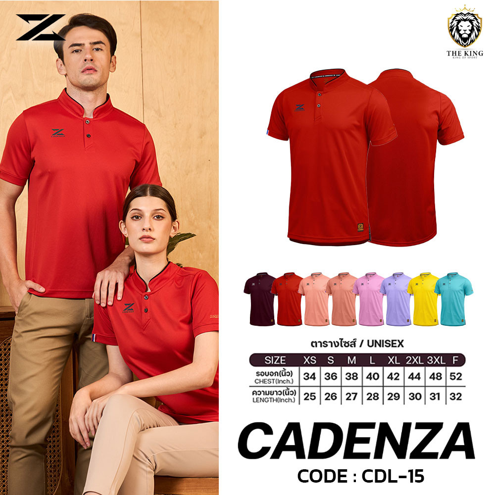 เสื้อโปโลคาเดนซ่า(คอจีน) CADENZA POLO รหัส CDL-15 ชุดที่ 1 MANDARIN COLLAR ของแท้100%