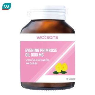 Watsons วัตสัน น้ำมันอิฟนิ่ง พริมโรส 1000 มิลลิกรัม 60แคปซูล
