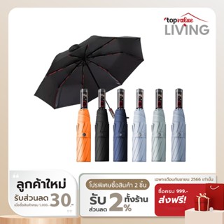 [ทักแชทรับโค้ด] [ส่งฟรี] Namiko ร่มกันแดดอัจฉริยะ พับได้อัตโนมัติออกแบบการพับ 3 ระดับ ป้องกัน UV แข็งแรงน้ำหนักเบา