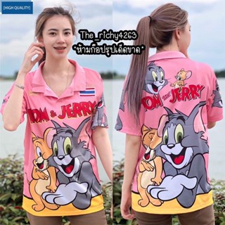 【พร้อมส่ง】tom &amp; Jerry Jersey เสื้อยืดคู่รัก แขนสั้น พิมพ์ลาย Viral Jersey POLOS1569 สําหรับผู้ชาย และผู้หญิง