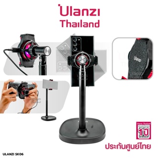 Ulanzi SK-06 Phone Cooler Radiator Holder For Live Streaming ขาตั้งมือถือ พร้อมพัดลมระบายความ พัดลมโทรศัพท์ ไลฟ์สด