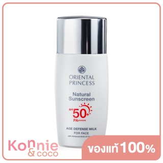 Oriental Princess Natural Sunscreen Age Defense Milk SPF50+/PA++++ 50ml.