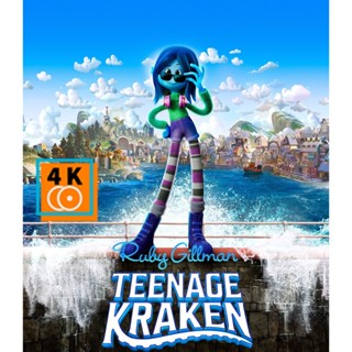 หนัง Bluray ออก ใหม่ รูบี้ สาวน้อยอสูรทะเล 2023 Ruby Gillman Teenage Kraken (เสียง Eng /ไทย | ซับ Eng/ไทย) Blu-ray บลูเร