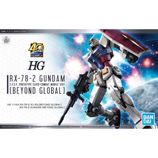 BANDAI HG 1/144 RX-78-2 GUNDAM[BEYOND GLOBAL]  [D-TOYS GUNDAM] กันดั้ม กันพลา โมเดล แอคชั่นฟิกเกอร์