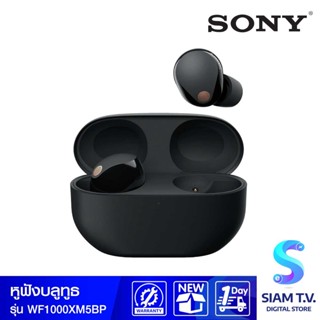 SONY หูฟัง Wireless In-Ear รุ่น WF-1000XM5 หูฟังแบบไร้สาย Integrated Processor V2 โดย สยามทีวี by Siam T.V.