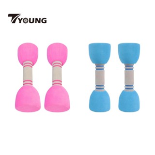 [พร้อมส่ง] ดัมเบลล์ ของเล่นออกกําลังกาย สําหรับเด็ก 2 ชิ้น