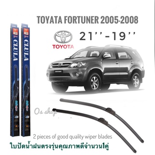 ใบปัดน้ำฝน CLULA เเพ็คคู่ TOYOTA FORTUNER ปี 2005-2014 ขนาด 19-21 จำนวน 1 คู่*จัดส่งเร้ว*