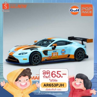 Aston Martin Vantage GT3 Gulf Scale 1:64 ยี่ห้อ Pop Race