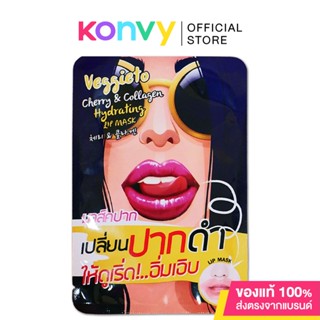 Queen Helene The Original Veggieto Cherry Collagen Hydrating Lip Mask 6g ควีนเฮเลน แผ่นมาสก์ปากเชอร์รี่คอลลาเจน.