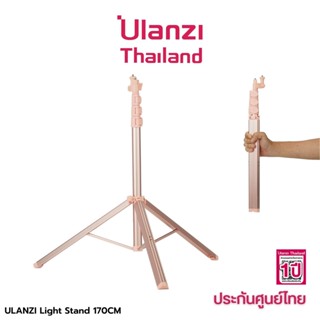 Ulanzi Aluminium Selfie Stick &amp; Tripod 170 Cm. Pink ขาตั้งสำหรับตั้งกล้อง ไฟ LED ต่อเนื่อง