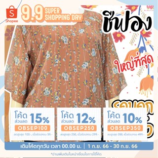 เสื้อชีฟอง ไซด์ใหญ่ อก 48, 50, 52 ชีฟองลายดอกไม้ เสื้อคนแก่ เสื้อคุณแม่ ชีฟองสาวอวบ ชีฟอง - KLACES