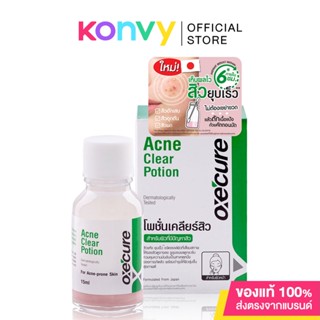 Oxe Cure Acne Clear Potion 15ml อ๊อกซีเคียว แป้งน้ำชมพูลดสิว.