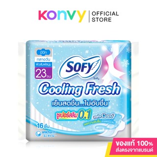 Sofy ผ้าอนามัย Cooling Fresh Super Slim 0.1 Wing [23cm x 16pcs] โซฟี คูลลิ่ง เฟรช ซูเปอร์สลิม 0.1 ผ้าอนามัยสูตรเย็น.