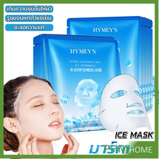 แผ่นมาส์กหน้า เพิ่มความชุ่มชื่นและเติมน้ำให้ผิว Ice Mask