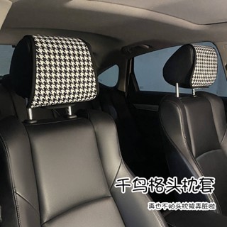 Internet Celebrity Car Seat Headrest Protective Cover Anti-Dirty Pillowcase Cover Car Pillow Cap Four Seasons All-Inclusive Seat Headcover Car headrest protective cover  car interior accessories