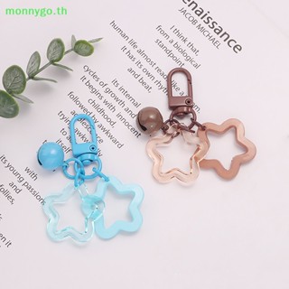 Monnygo พวงกุญแจ จี้กระดิ่งดาวห้าแฉก หรูหรา สีแคนดี้ เครื่องประดับ สําหรับผู้หญิง เด็กผู้หญิง รถยนต์ ห้อยพวงกุญแจ เครื่องประดับ TH