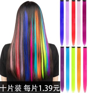 Hot Sale# hanging ear dye wig piece color pickle one-piece simulation hair invisible seamless hair patch hair plait dirty braid color rope 8cc