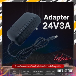 Adapter อะแดปเตอร์ 24V 3A สำหรับเครื่องอบ รุ่น SUN SSR พร้อมส่ง!