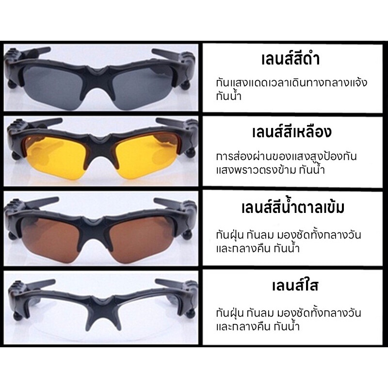 หูฟังแว่นตาบลูทูธ หูฟังบูลทูธ แว่นกันแดดบลูทูธไร้สาย แว่นกันแดดหูฟังกีฬา แว่นตาหูฟัง ฟังเพลง/โทรเสียง4D แว่นตากีฬากันแดด