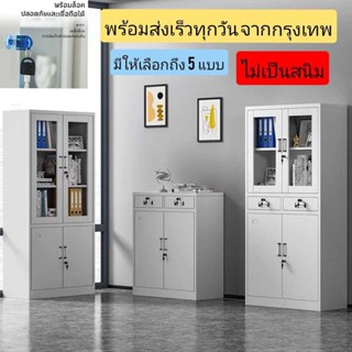 cupboard ตู้เหล็กใส่ของ ตู้เหล็ก ตู้เอกสาร มีกุญแจล็อค ไม่เป็นสนิม ตู้เหล็กเก็บเอกสาร ตู้โชว์ ตู้กระจกพร้อมส่งเร็วทุกวัน