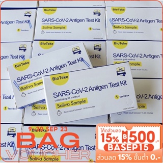 𝑬𝑽𝑬 ATK แบบม ตรวจน้ำลาย มีแบบแยงจมูก ตรวจโควิด-19 Covid19 Antigen test kit มีวิธีใช้งาน มีอย.ไทย ตรวจด้วยตัวเองได้