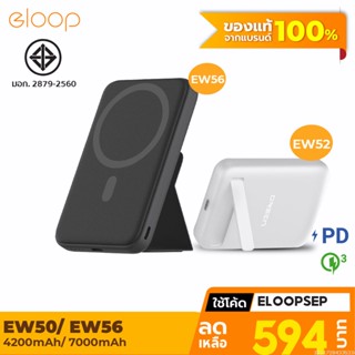 [594บ. โค้ด 15DD911] Eloop EW52 10000mAh / EW56 7000mAh MagCharge Magnetic ไร้สาย Power Bank | Orsen พาวเวอร์แบงค์