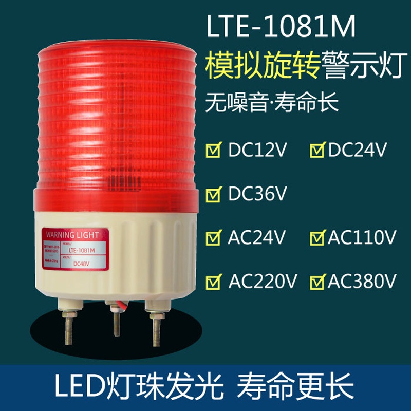 Lte-1081m ไฟเตือน LED 48v แบบอนาล็อก หมุนได้ สําหรับยานพาหนะ
