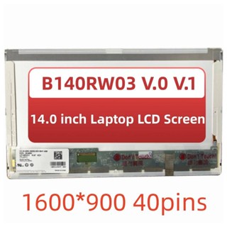 หน้าจอแล็ปท็อป LTN140KT04 LP140WD1 TLM1 B140RW03 V.0 V.1 LTN140KT01 LTN140KT07 14 นิ้ว 1600 * 900 40pins