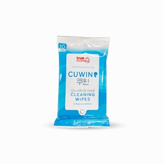[GIFT] Cuwin Cleaning Wipes ผ้าเช็ดทำความสะอาดมือ จำนวน 1 แพ็ค