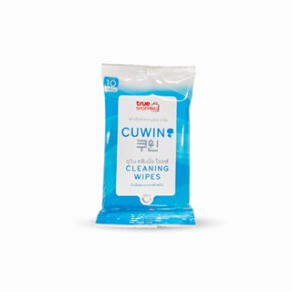 [GIFT] Cuwin Cleaning Wipes ผ้าเช็ดทำความสะอาดมือ จำนวน 1 แพ็ค