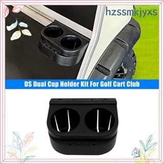 ชุดที่วางแก้ว แบบคู่ อุปกรณ์เสริม สําหรับ Golf Cart Club 1993-Up 1016811 101708301