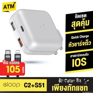 [คืน105c. 25CCBSEP12] Orsen by Eloop C2 หัวชาร์จเร็ว QC3.0 | PD 20W USB Type C Adapter USB Fast Charger 30W Max